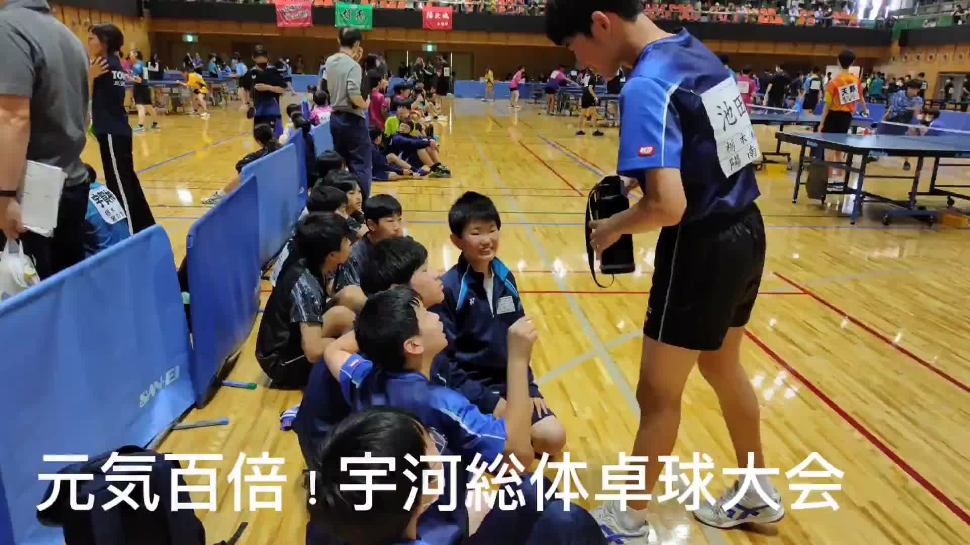 元気百倍！宇河地区総合体育大会⑥