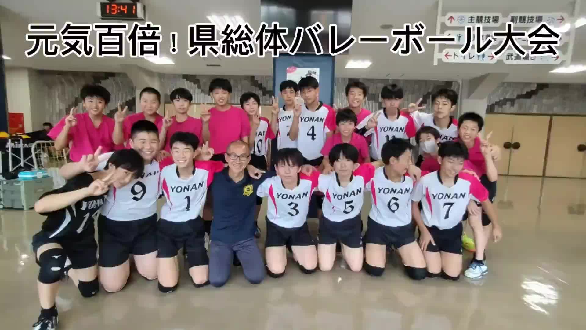 元気百倍！県総合体育大会⑦