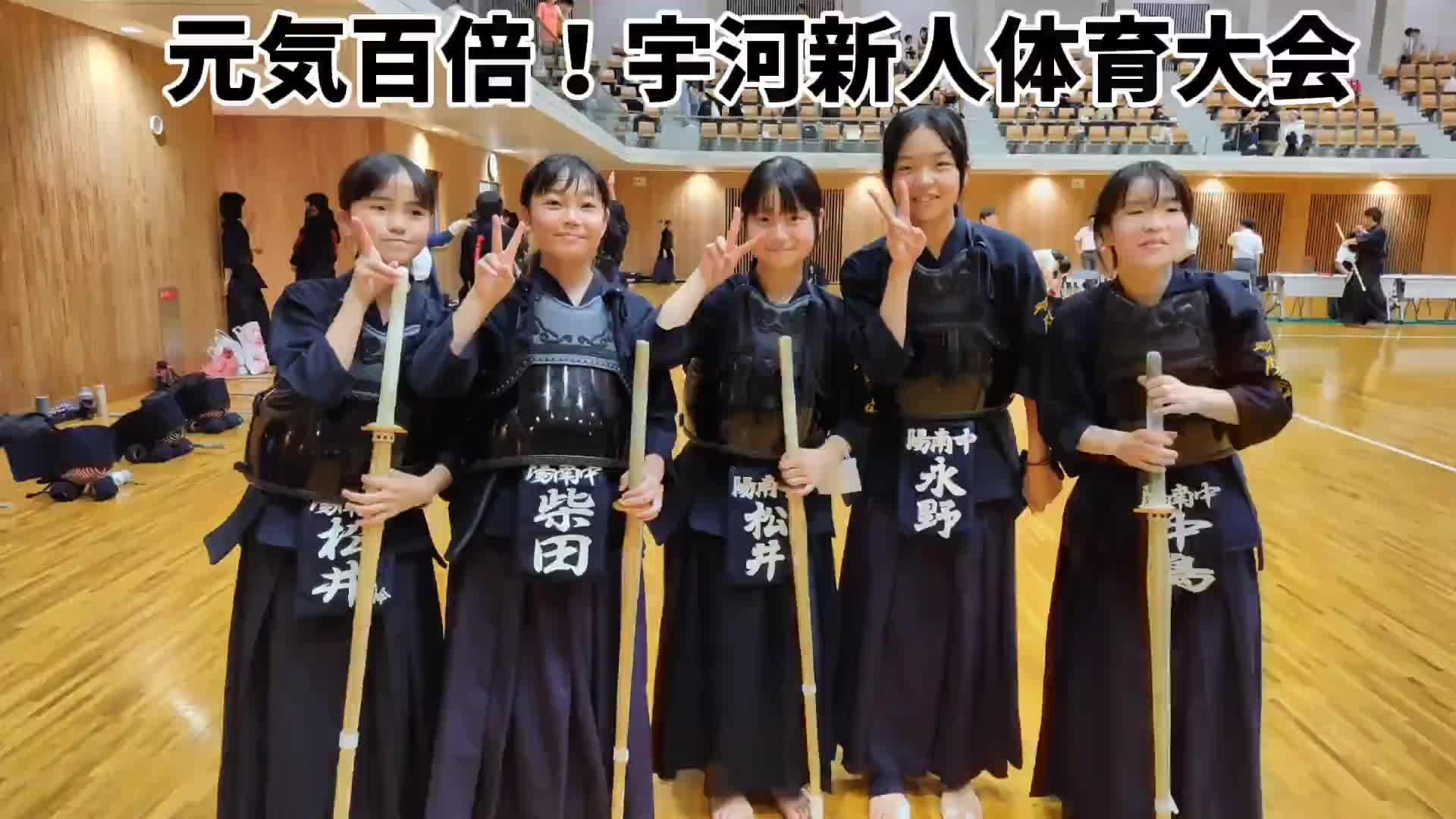 元気百倍！宇河新人体育大会④