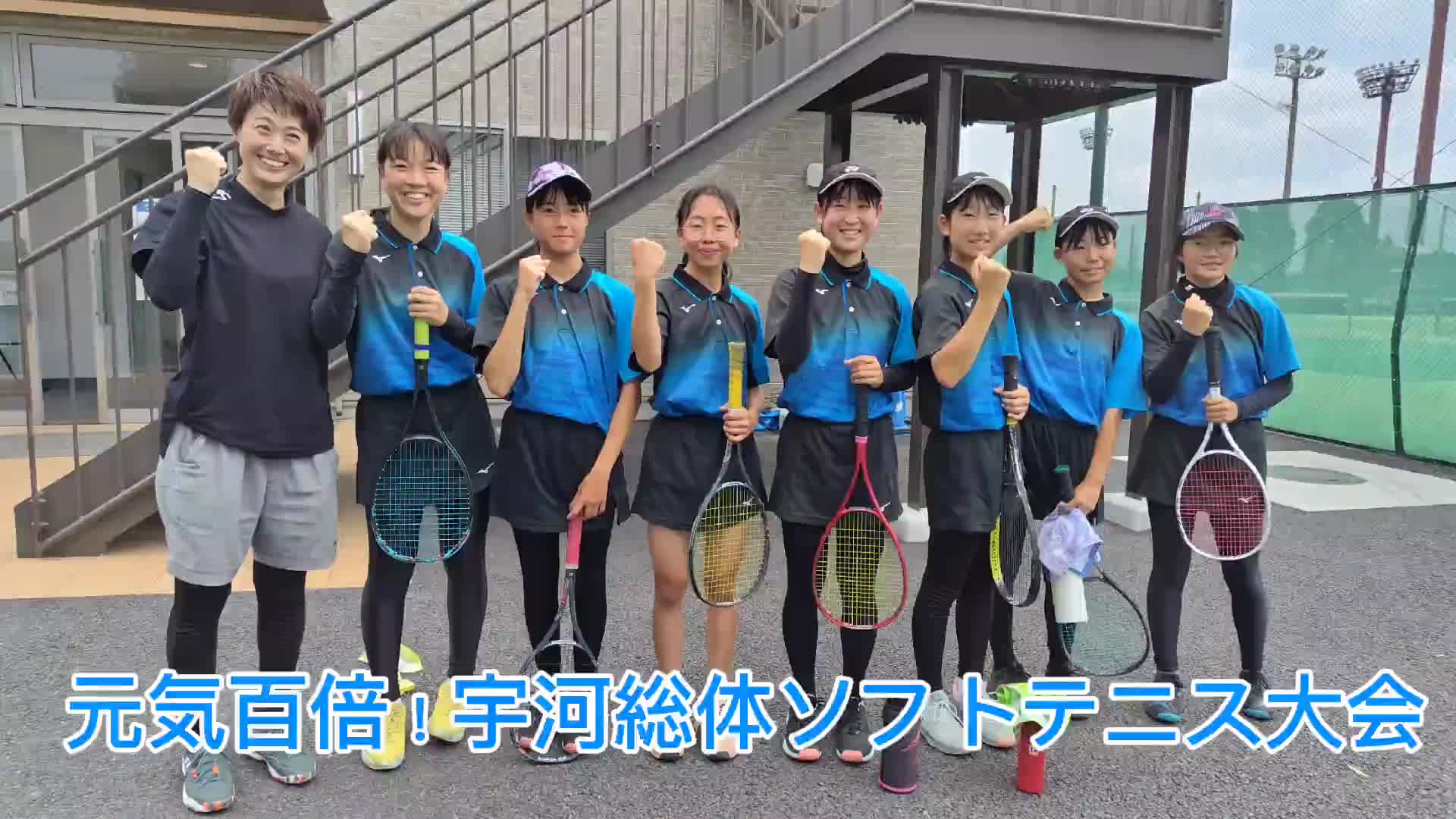 元気百倍！宇河地区総合体育大会⑨