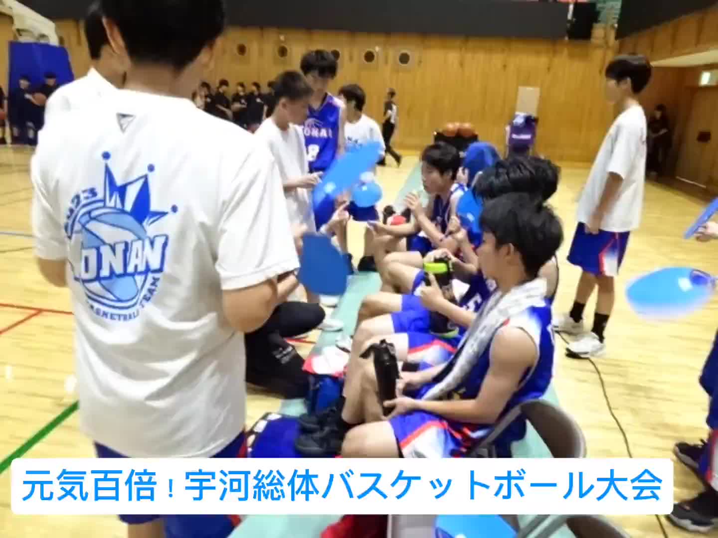 元気百倍！宇河地区総合体育大会⑬