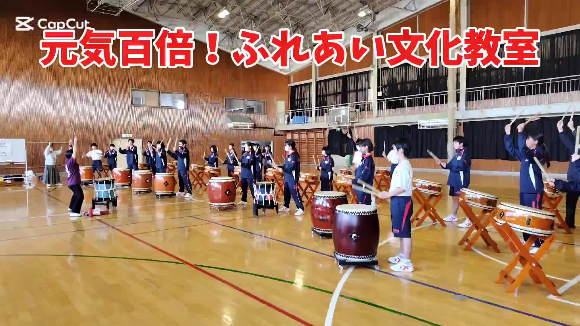 元気百倍！ふれあい文化教室