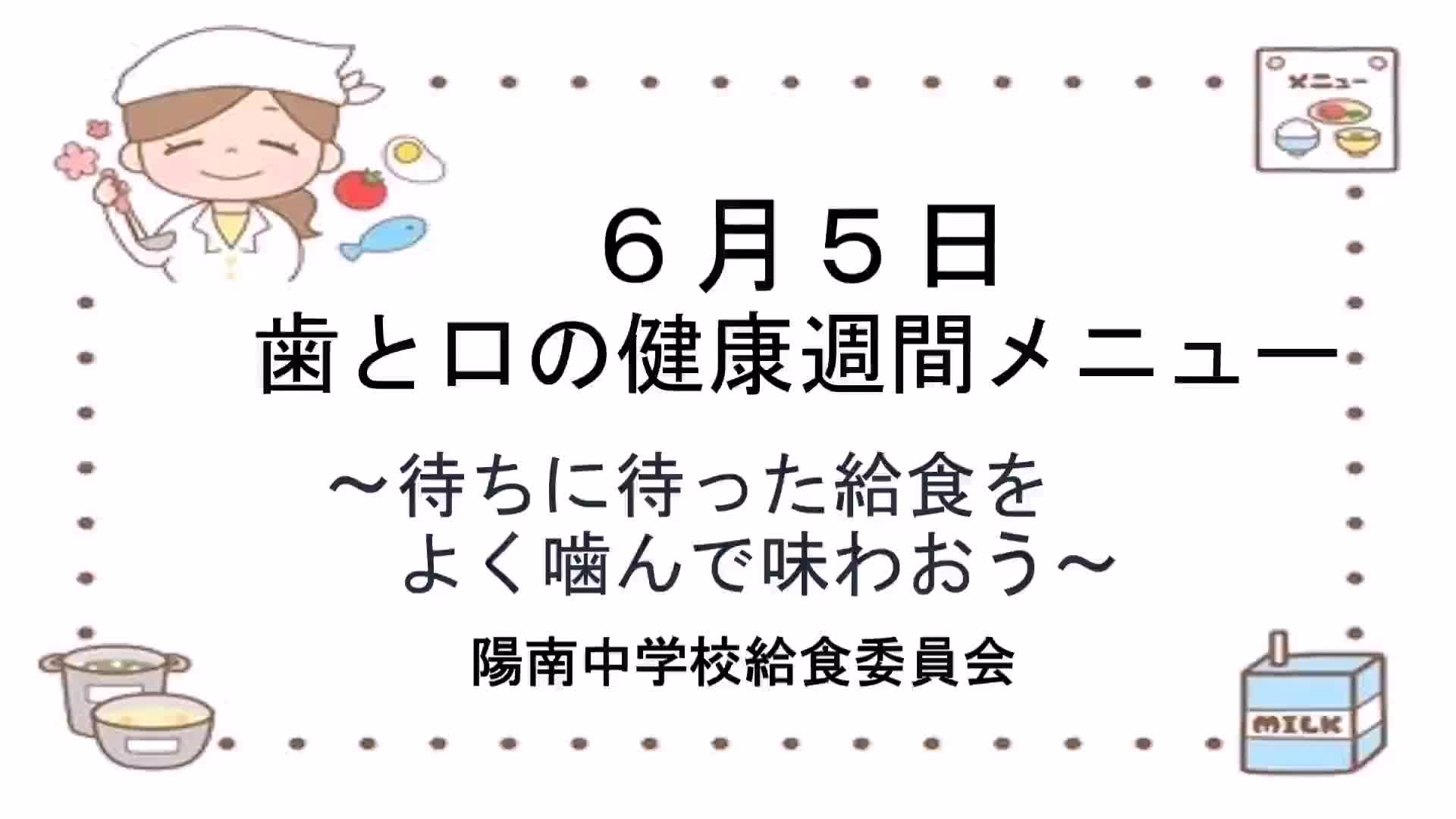 元気百倍!歯と口の健康