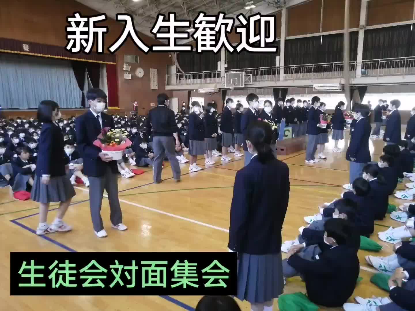 元気百倍！新入生歓迎「対面集会」
