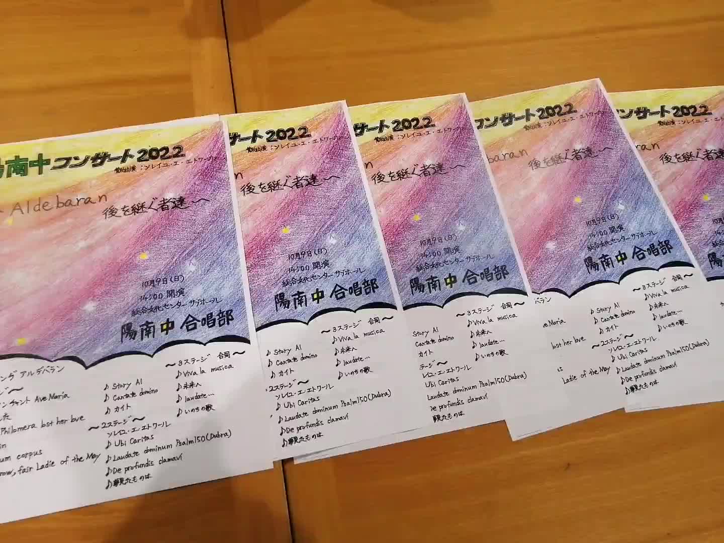 陽南中コンサート2022
