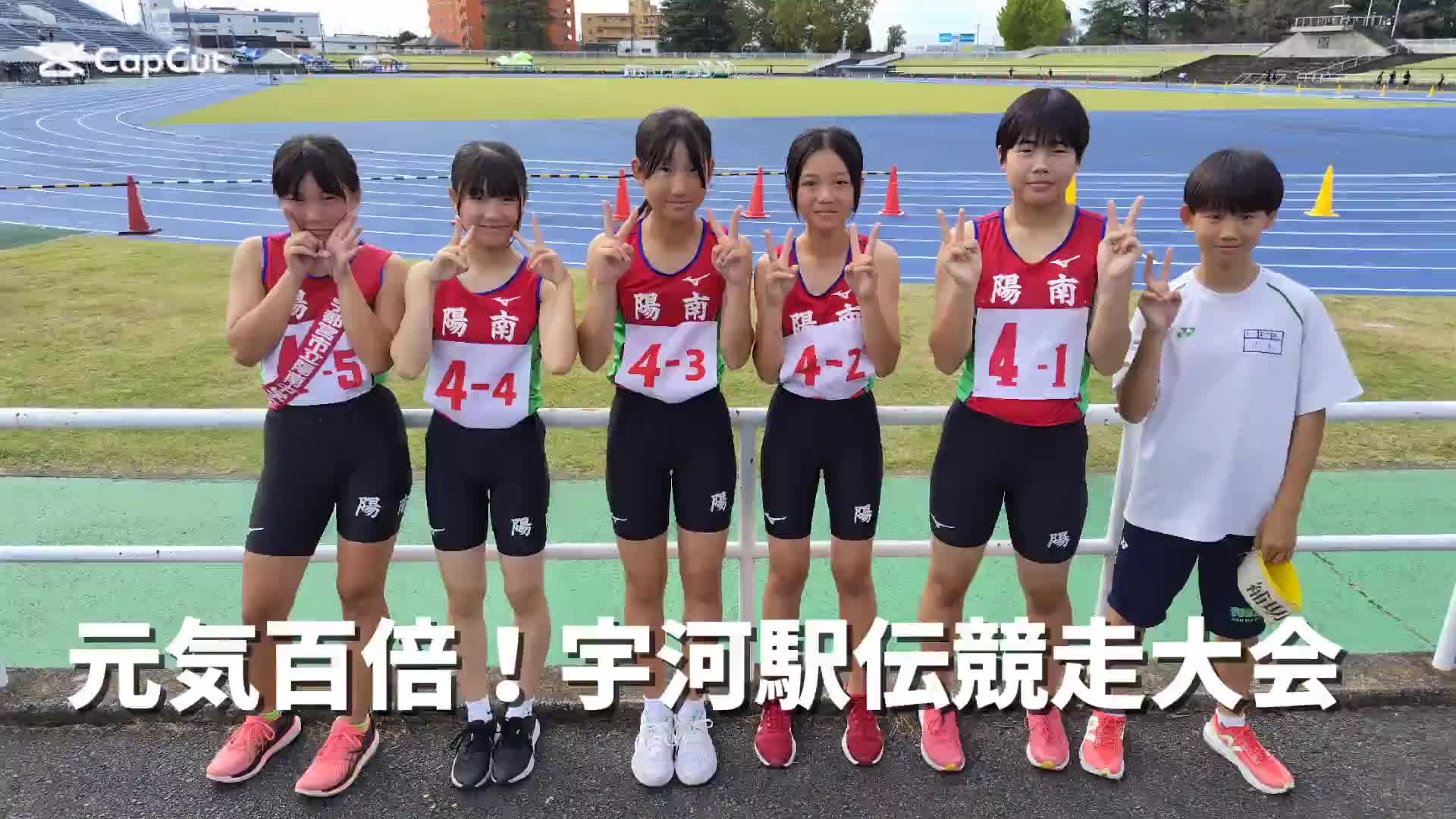 元気百倍！宇河駅伝競走大会①