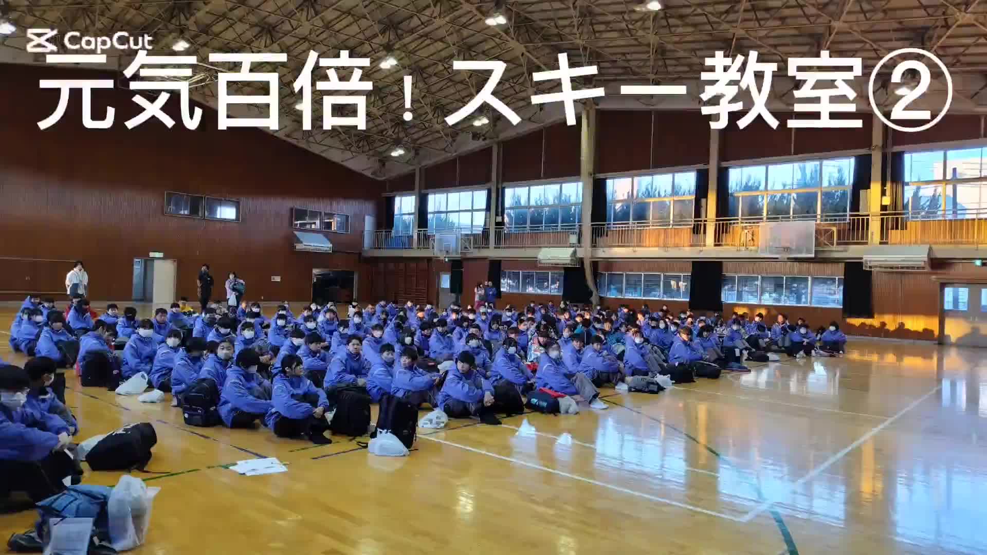 元気百倍！スキー教室②