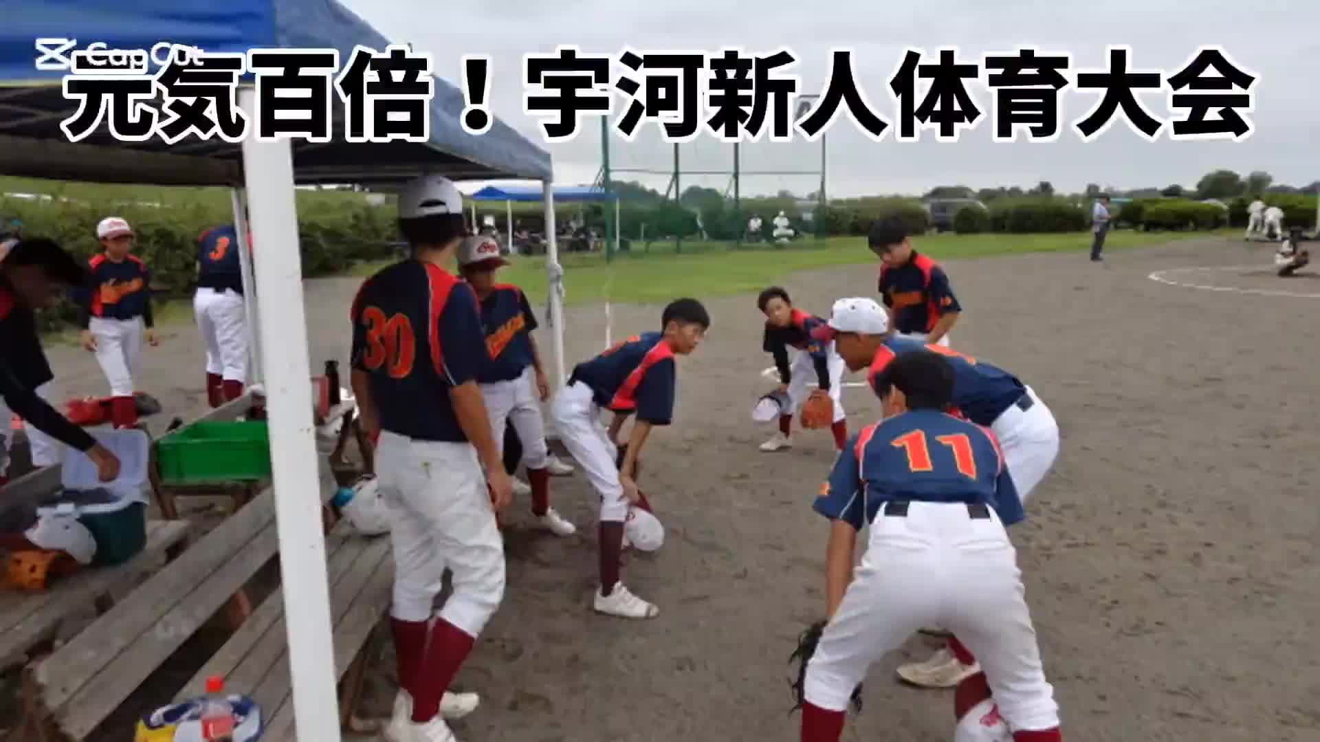 元気百倍！宇河新人体育大会⑧