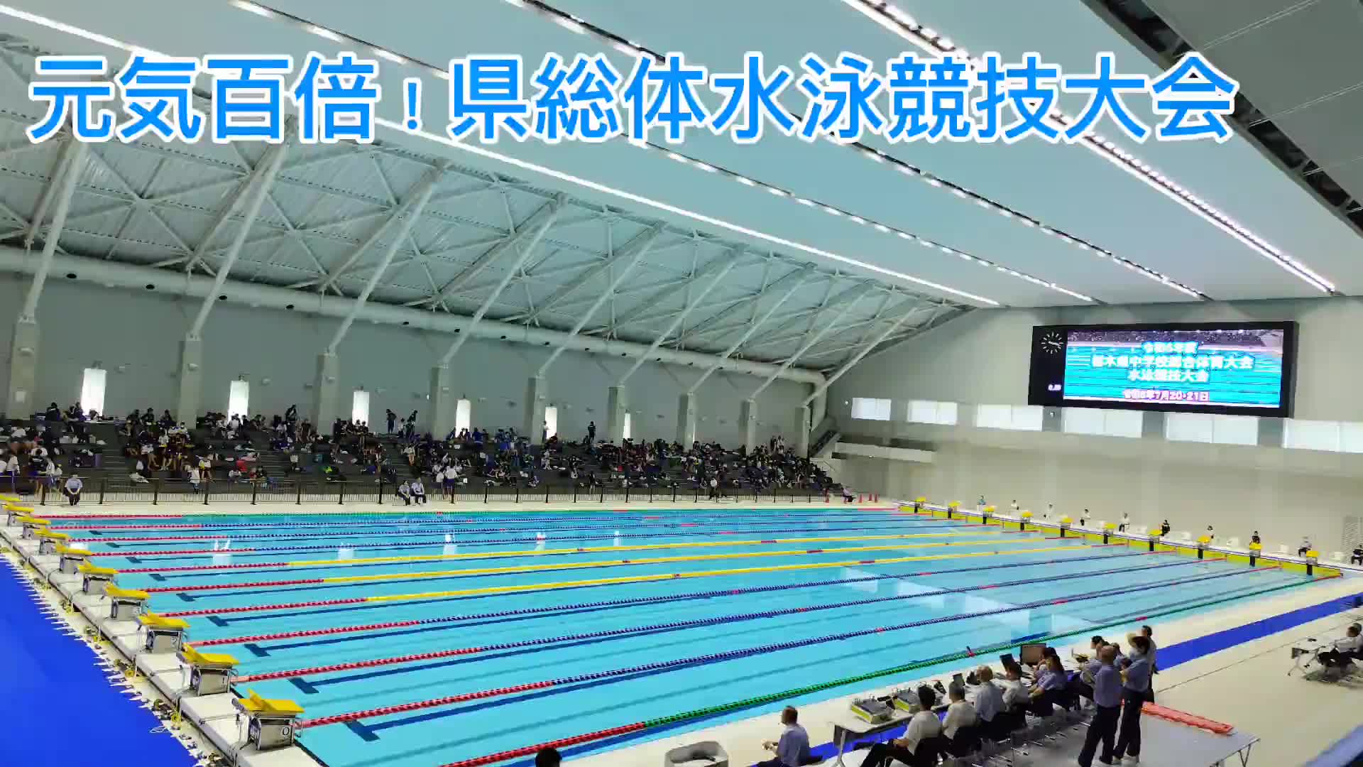 元気百倍！県総合体育大会⑤