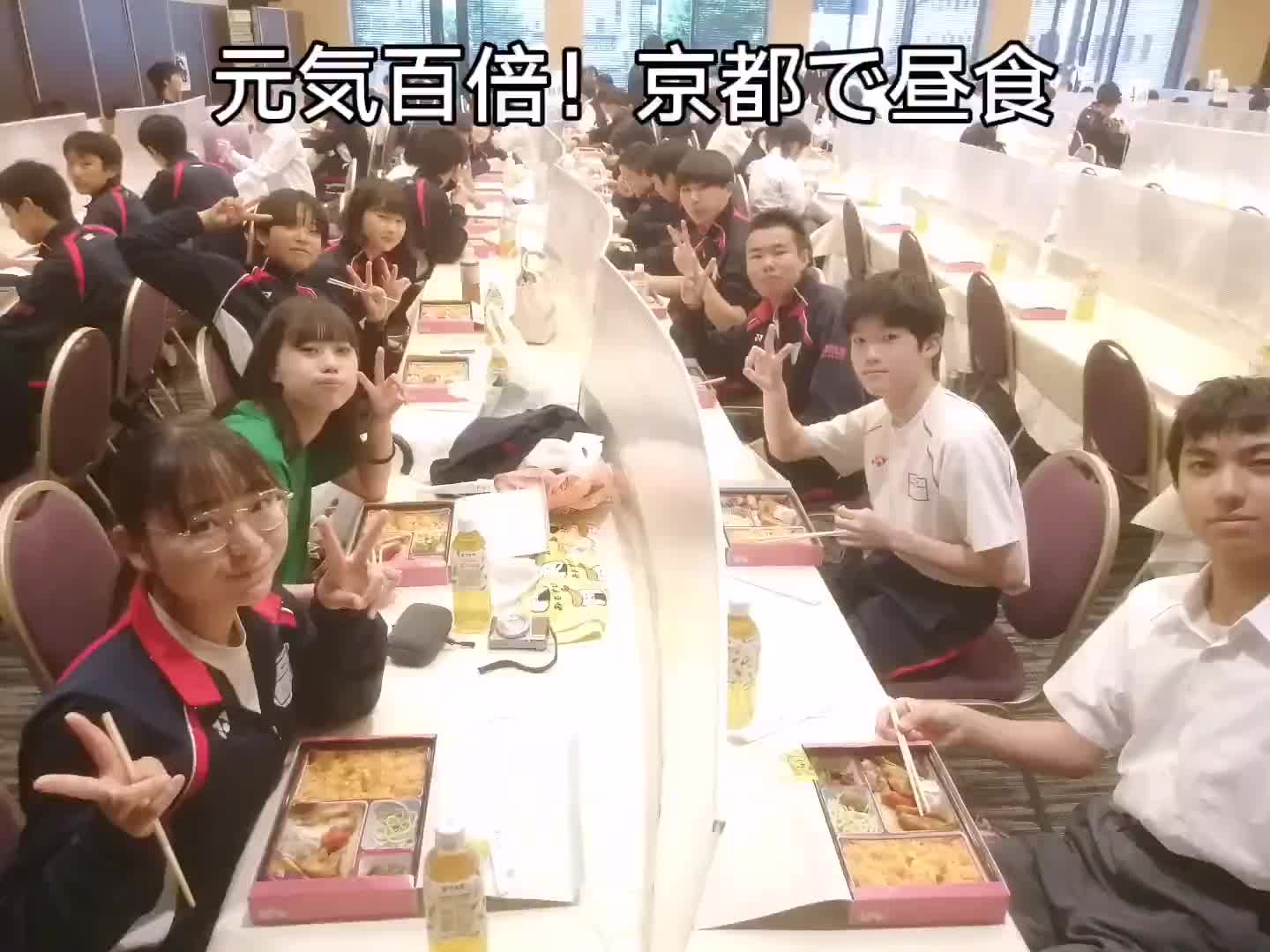 元気百倍!京都で昼食