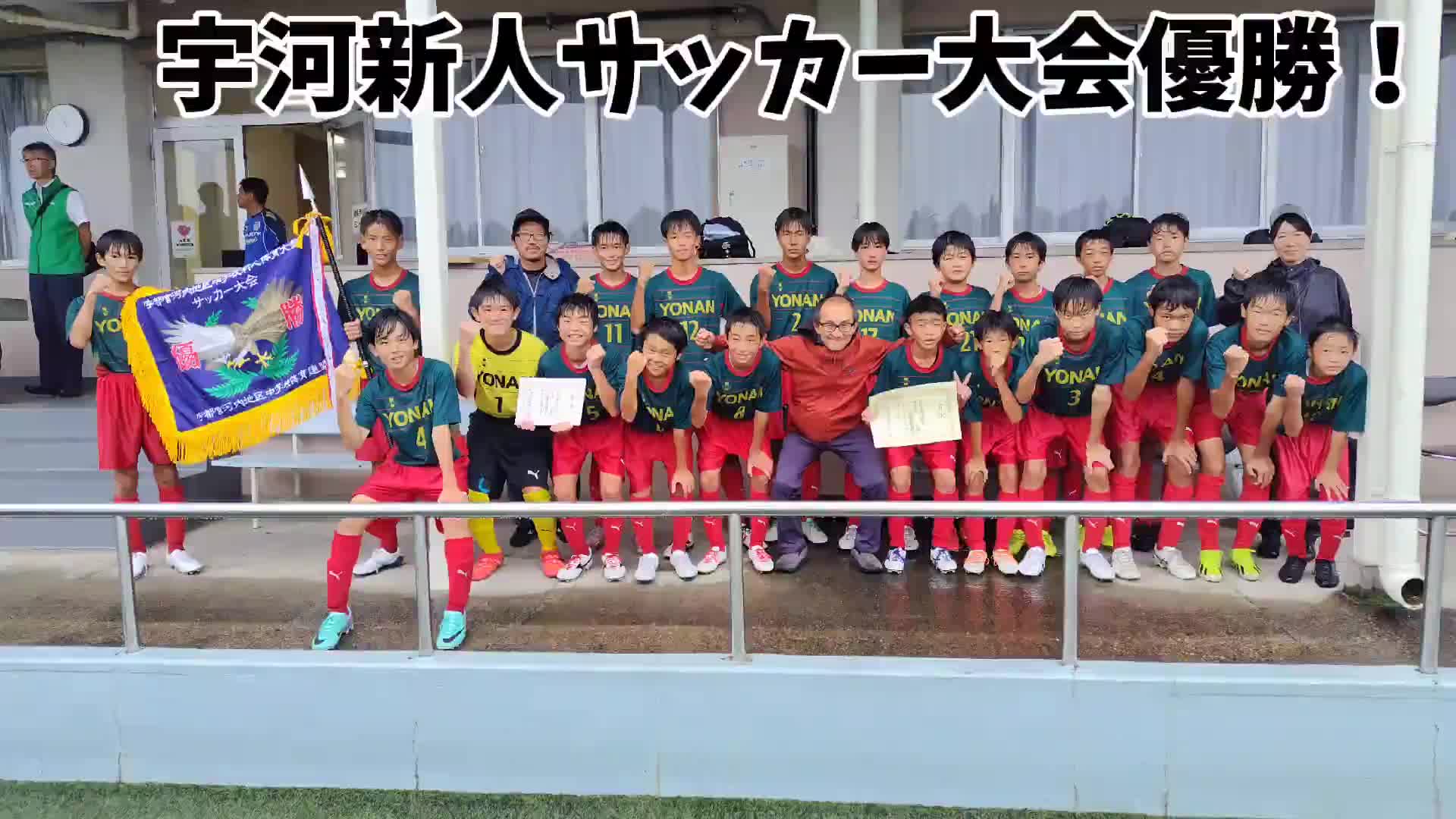 元気百倍！宇河新人体育大会⑤