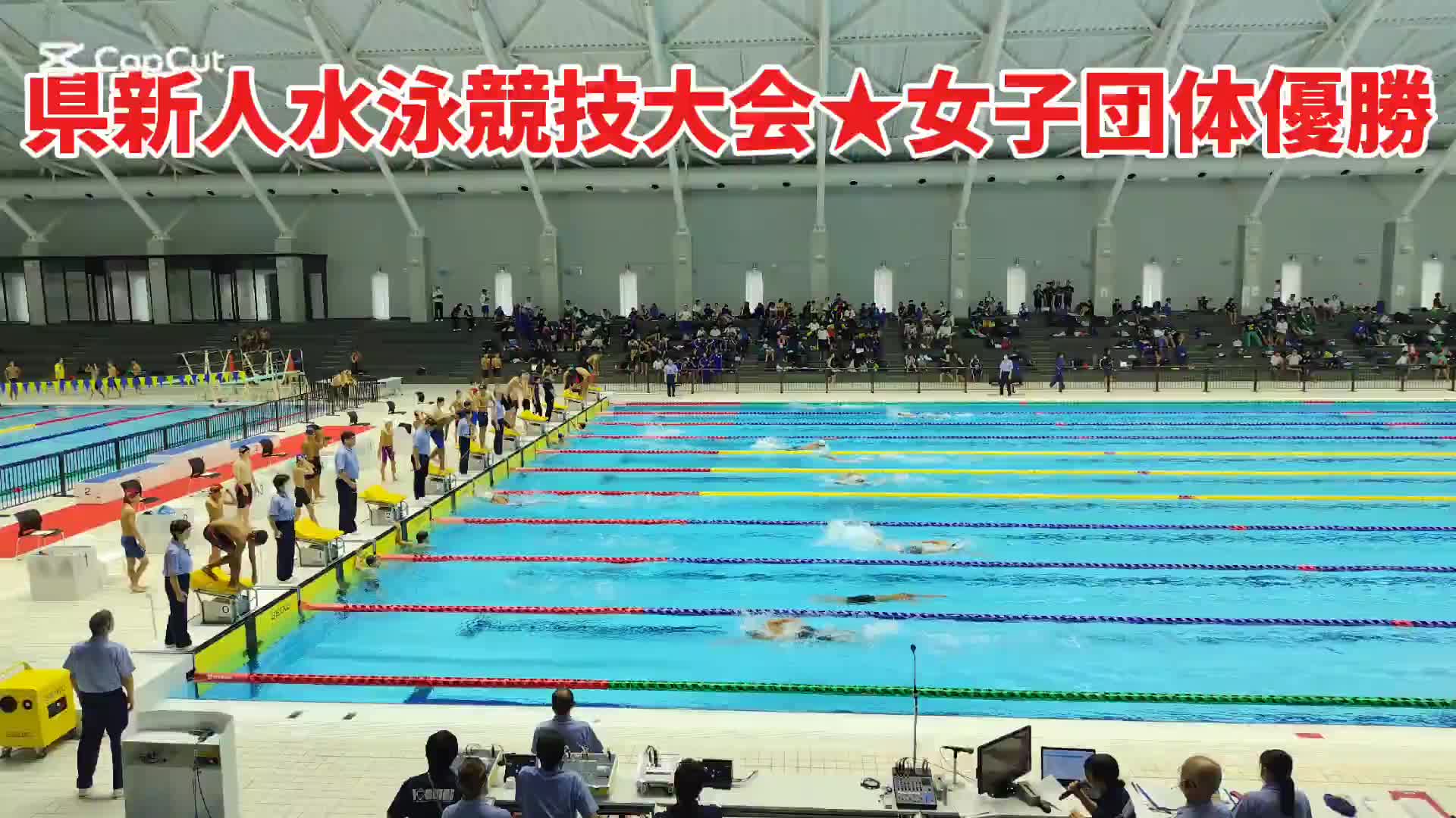 元気百倍！県新人体育大会①