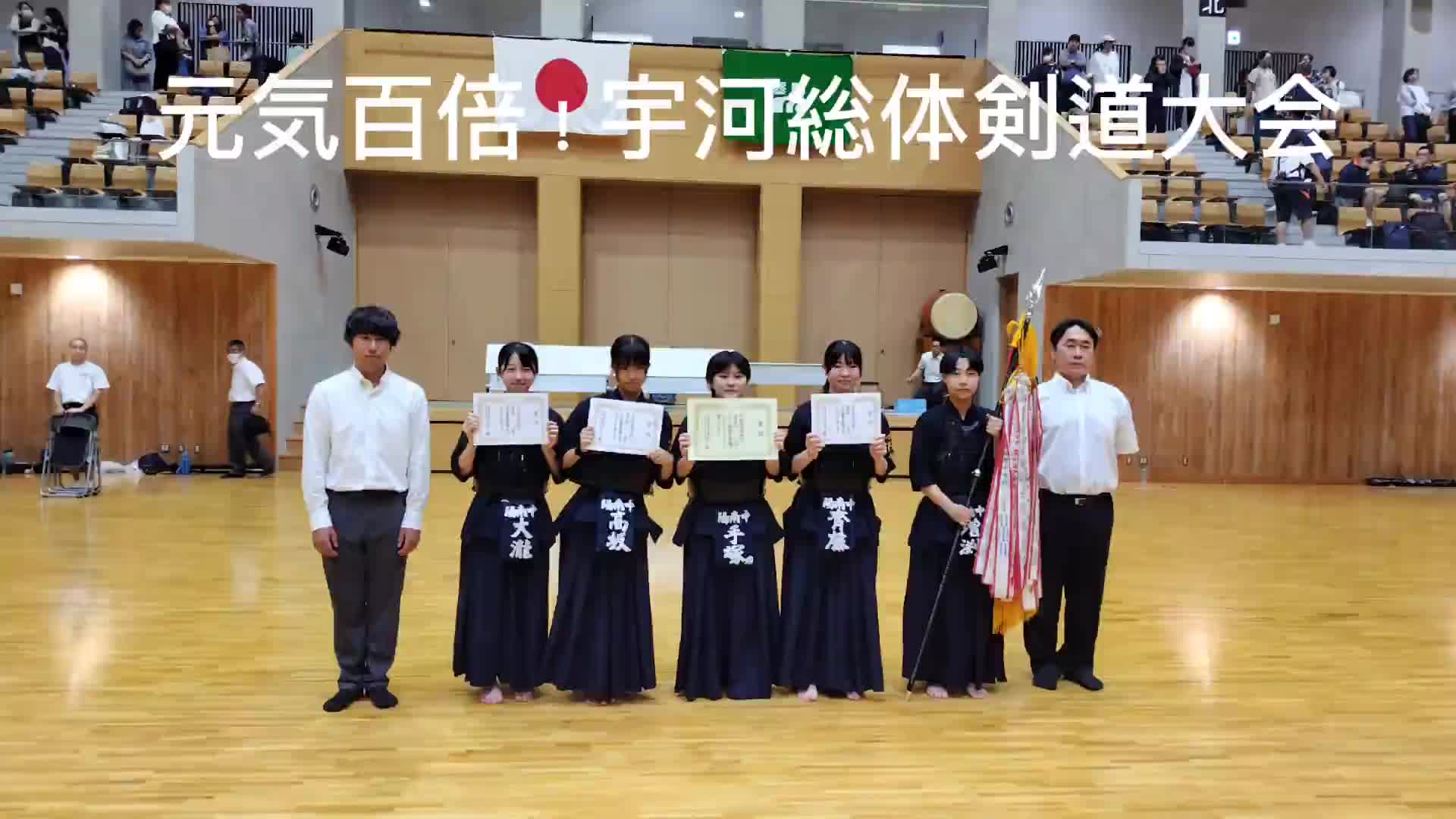 元気百倍！宇河地区総合体育大会⑤