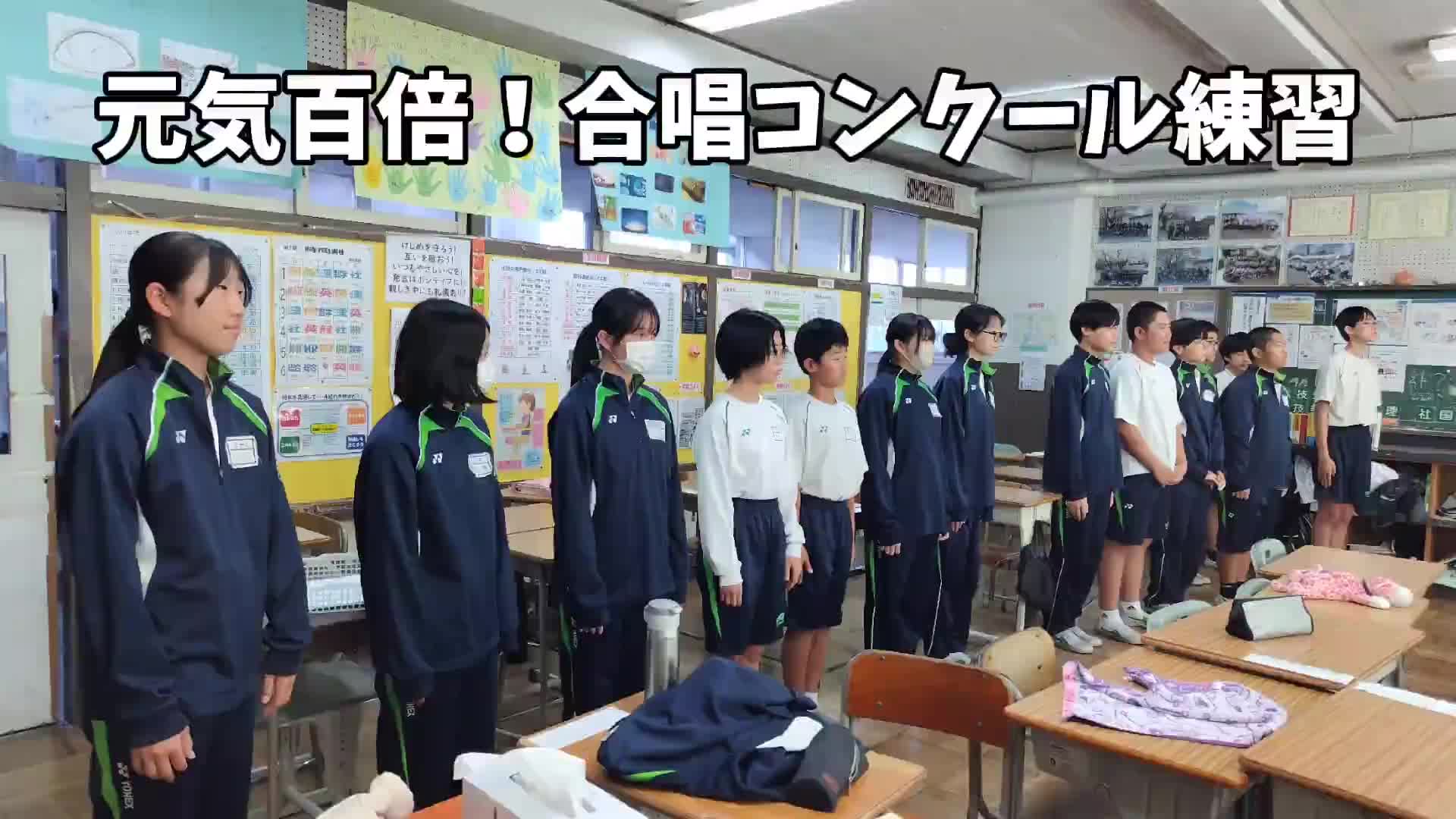 元気百倍！合唱コンクール練習２年