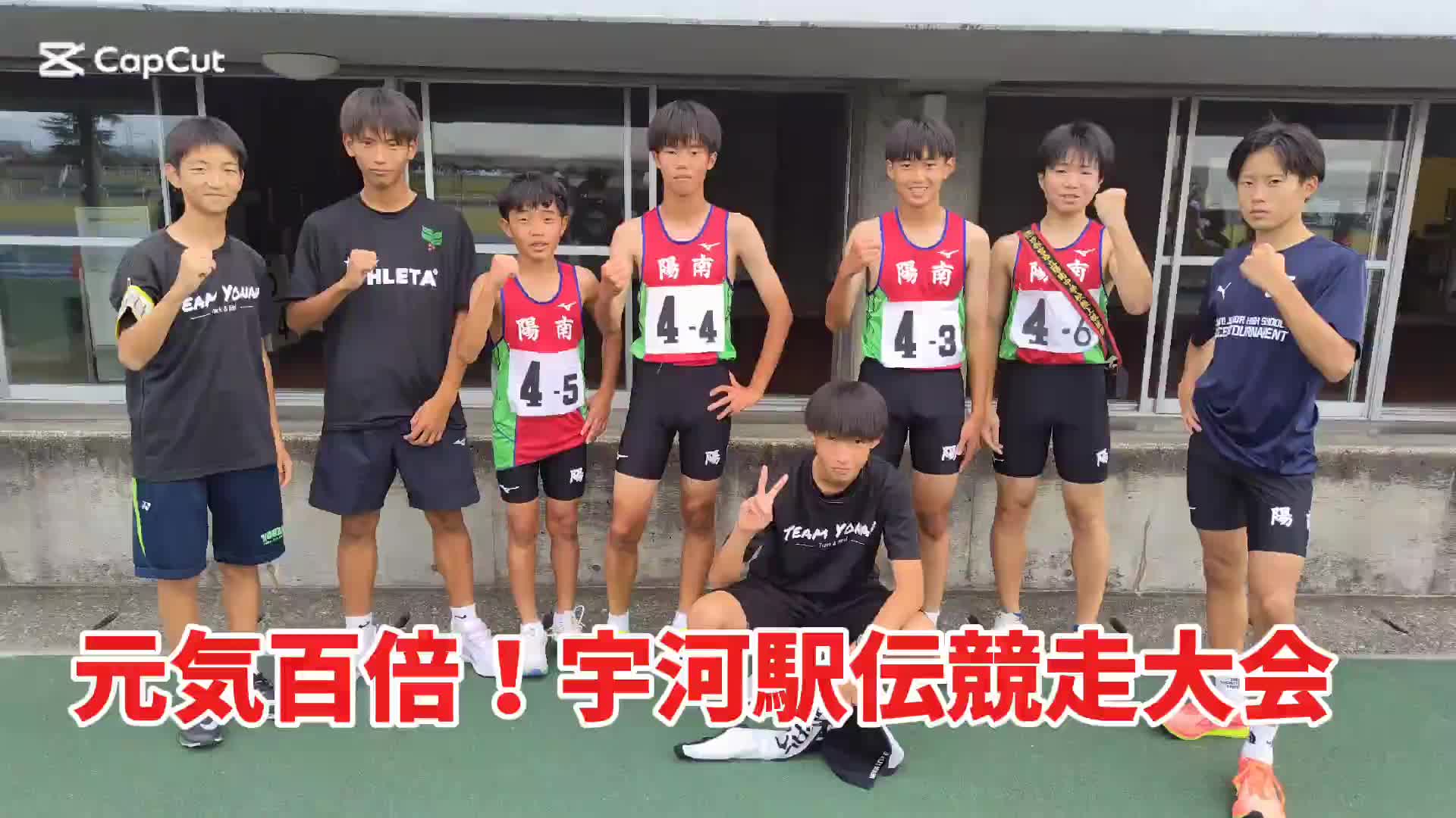 元気百倍！宇河駅伝競走大会②