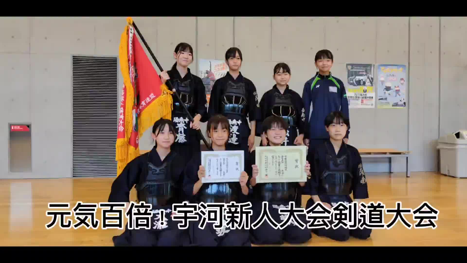 元気百倍！宇河新人体育大会③