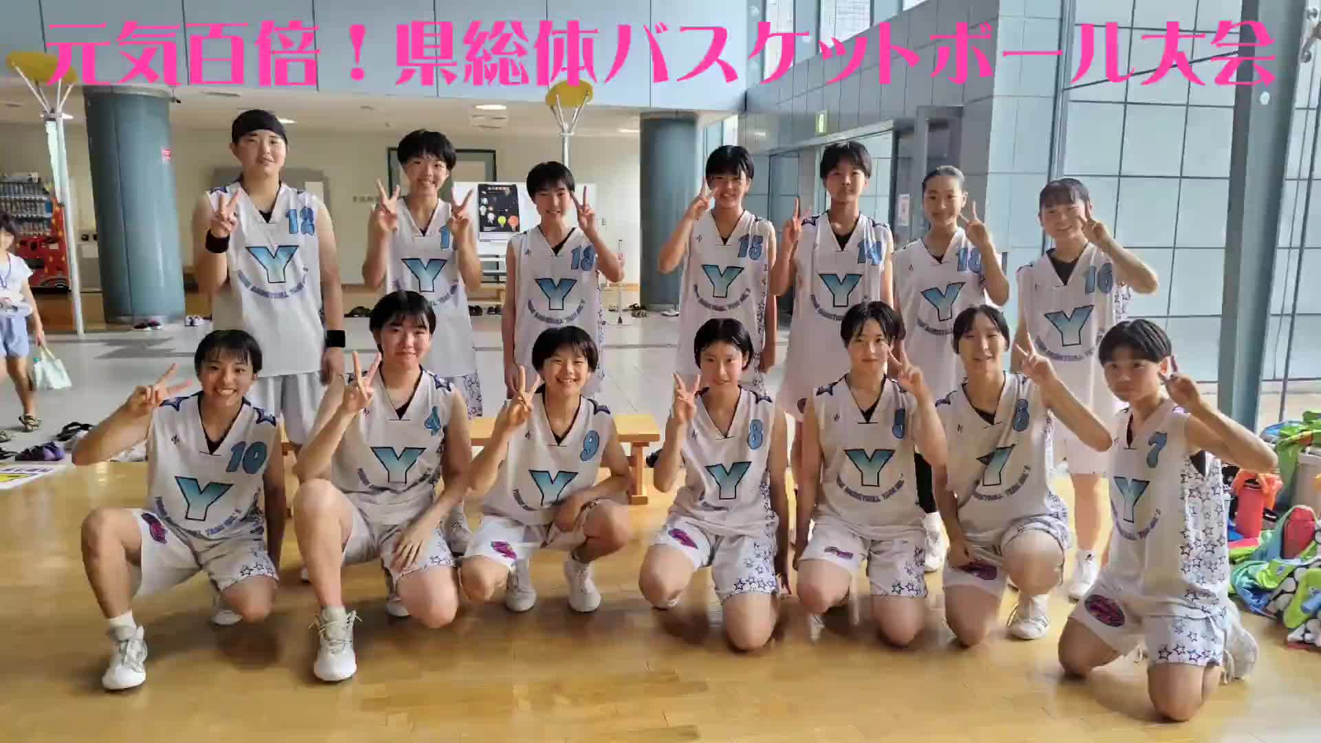 元気百倍！県総合体育大会⑧